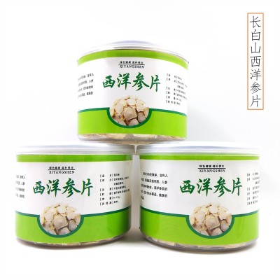 長白山西洋參片 西洋參切片含片 軟支花旗參切片 優質西洋參 無磺