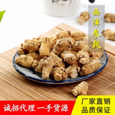 東北特產長白山花旗參段西洋參粒頭切片中藥材 250克/袋 西洋參段