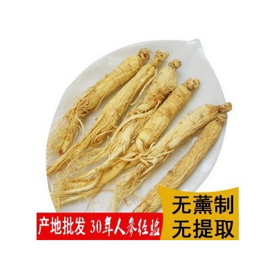 批發人參1件代發東北人參 30-40頭長白山原皮參全須白參萬良人參