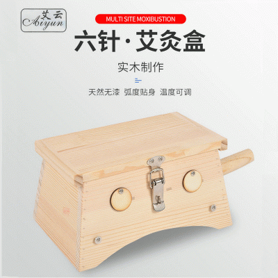 艾灸盒 實木翻蓋式艾灸盒腰腹部艾灸器六孔弧形艾灸盒使用方法