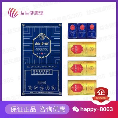 柏歲慷草本固體飲料蟲草硒牡蠣鈣官網北京春溟正品百歲康 破碼