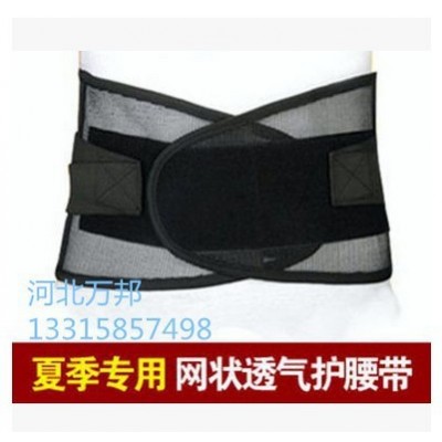 醫用夏季護腰帶全彈網狀透氣型鋼板護腰椎腰托腰圍