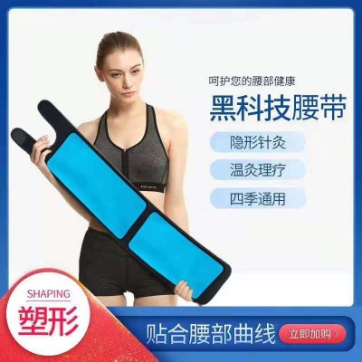 適用于塑形腰帶太赫茲熱能貼黑科技芯片腰帶健身運動排汗暴汗腰帶