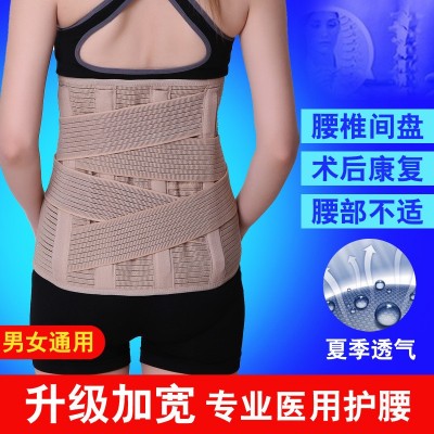 佳禾護腰帶腰間盤勞損夏季保暖透氣醫用鋼板突出固定腰圍腰托男女