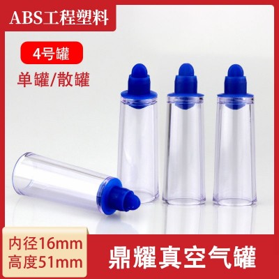 鼎耀拔罐器 負壓罐 4號氣罐