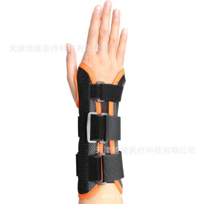 麥德威手腕鋼板手掌固定支具夾板固定護具護碗手矯正手套運動護套