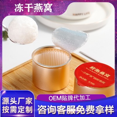 鮮泡燕窩即食凍干燕窩小罐裝 即沖即食燕窩正品 孕婦滋補鮮燉燕窩