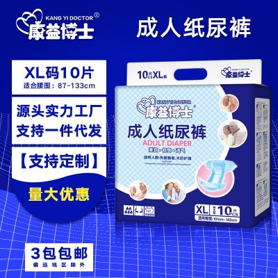 康益博士成人紙尿褲XL號特大號大人老人尿不濕老年人紙尿布尿褲
