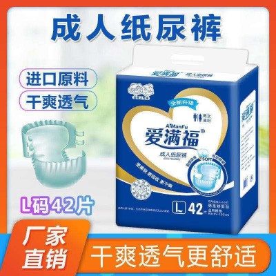 成人紙尿褲老年拉拉褲男女紙尿墊老人56片實惠裝加大碼尿不濕包郵