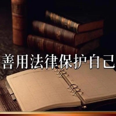 法援“三步法”維護(hù)老年人權(quán)益