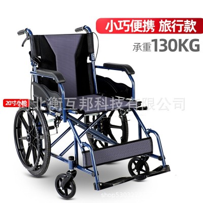 衡互邦輪椅折疊輕便便攜老人手推車小型旅行超輕老年殘疾人代步車