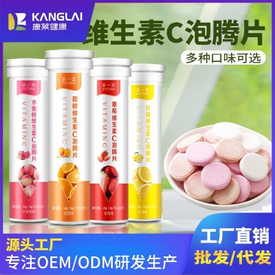 維c泡騰片 水蜜桃甜橙味維生素C泡騰片固體飲料工廠現貨批發代發