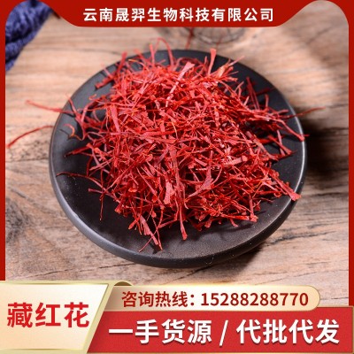 藏紅花產地貨源散裝西紅花泡水長絲無黃根10克番紅花滋補品批發