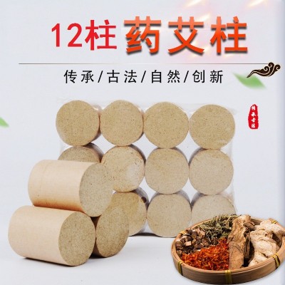 加粗藥艾柱12粒裝 3*4cm艾柱家用艾絨艾灸柱蘄艾柱批發(fā)