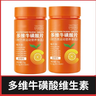 多維?；撬崞兑艨焓滞?0片維生素健身?；撬崞F貨供應