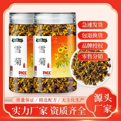 弘盈堂新疆昆侖雪菊20g 花果茶支持一件代發批發