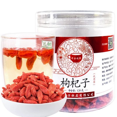 安徽八方枸杞子批發(fā)寧夏120g克罐裝泡茶大顆粒茍枸杞茶新貨泡水喝