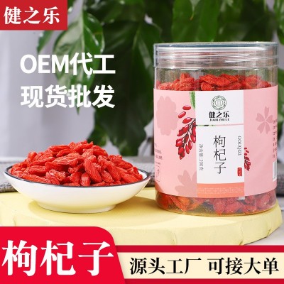 廠家定制 枸杞茶 新貨紅枸杞養生茶OEM貼牌加工大顆枸杞子