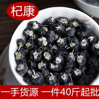 青海黑枸杞 篩選無雜質 柴達木黑枸杞干凈散裝批發500g牛頭果新貨