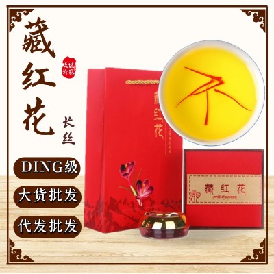 伊朗藏紅花 DING級長絲非特級西藏西紅花 禮盒裝直播批發分銷代發