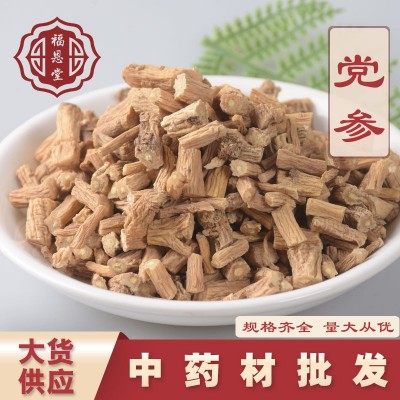 中藥材批發零售黨參 不熏硫新貨紋黨參甘肅黨參 產地貨源承接訂單