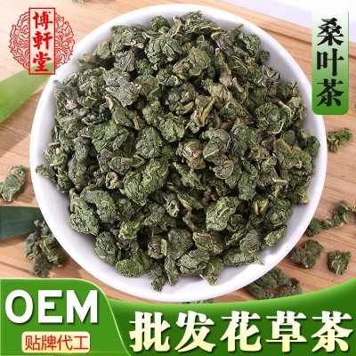 桑葉茶新貨 霜后桑葉茶顆粒 500g 花茶 霜后桑葉茶罐裝一件代發