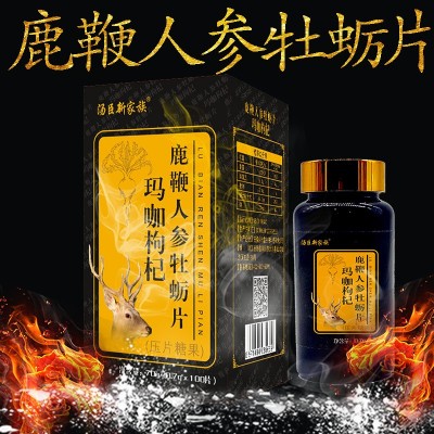 誠招全國代理湯臣新家族瑪咖枸杞鹿鞭人參牡蠣片壓片糖果一件代發