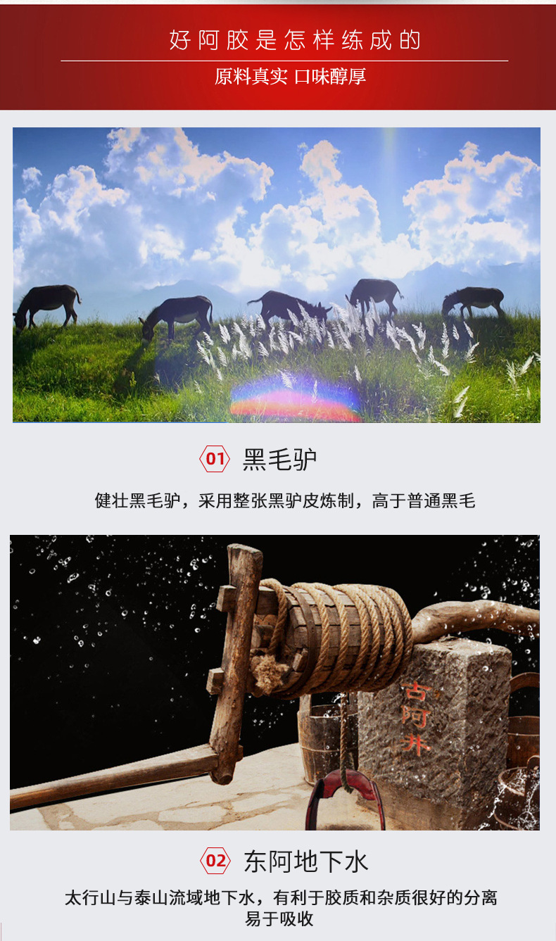 阿膠塊-拷貝_04.jpg