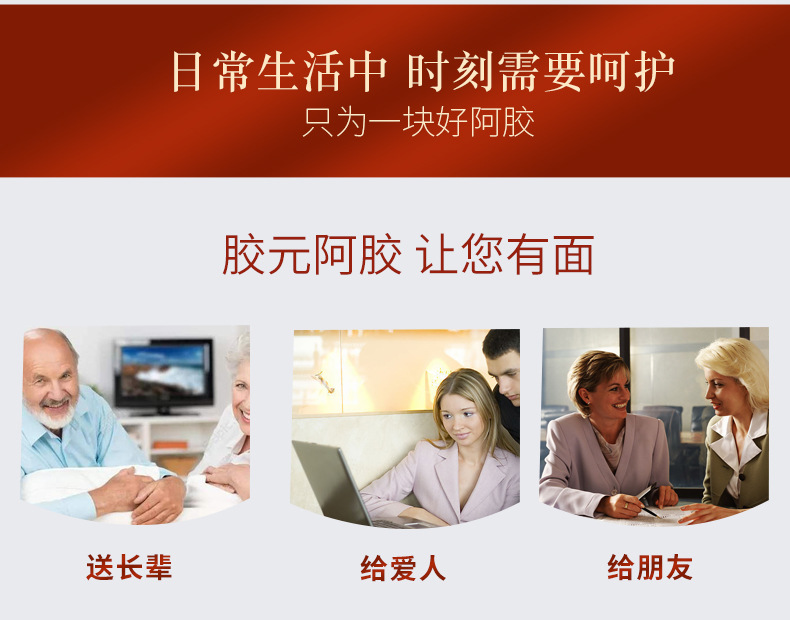 阿膠塊-拷貝_09.jpg
