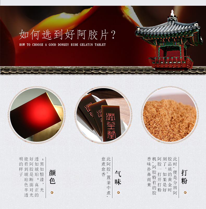 阿膠塊-拷貝_05.jpg