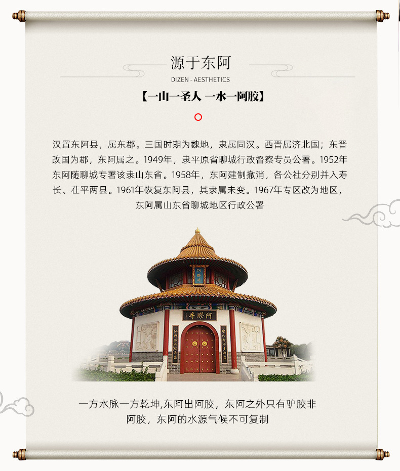 阿膠塊-拷貝_02.jpg