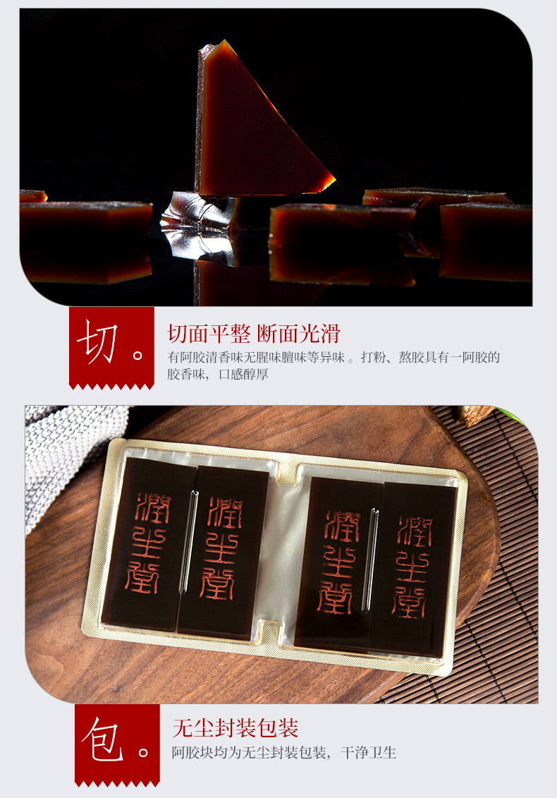 阿膠塊-拷貝_08.jpg