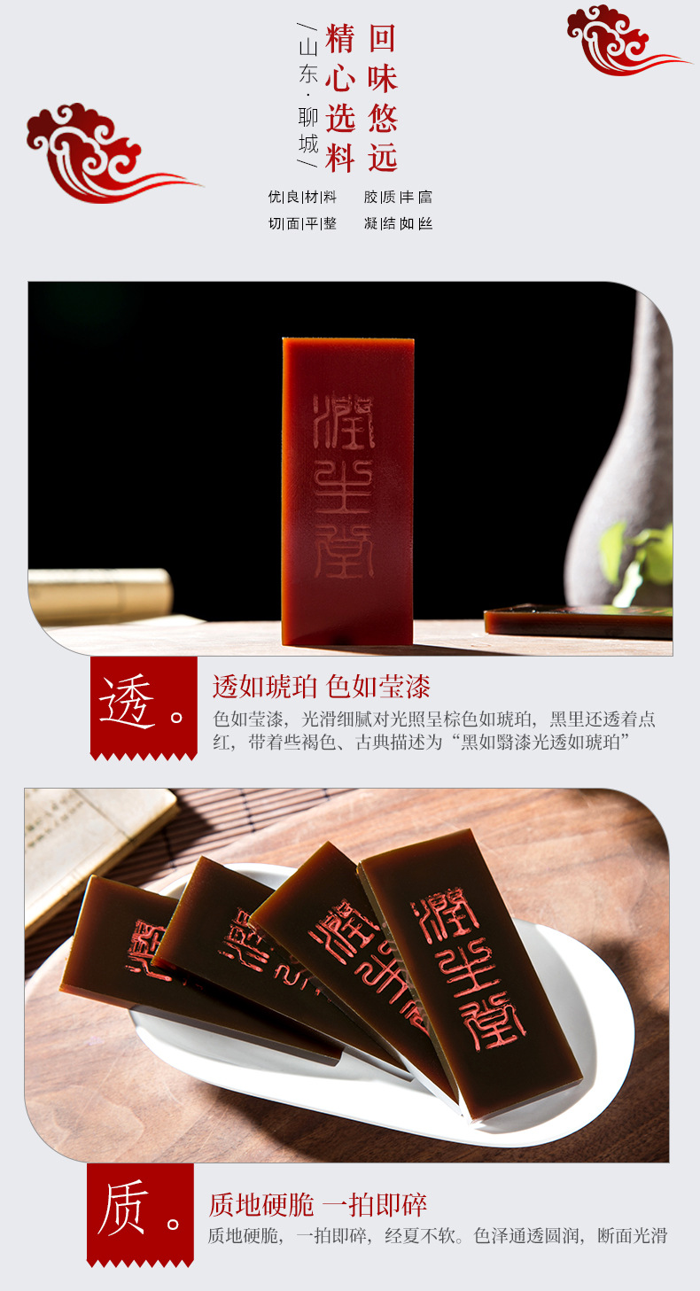 阿膠塊-拷貝_07.jpg