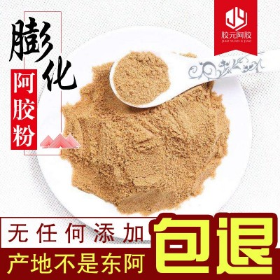 烘干細膩阿膠粉廠家直發膨化阿膠粉阿膠糕食品加工原料散裝500克