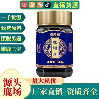 鹿珍島鹿鞭膏男性滋補鹿茸人參鹿角鹿膏膏滋鹿鞭片代加一件代發(fā)