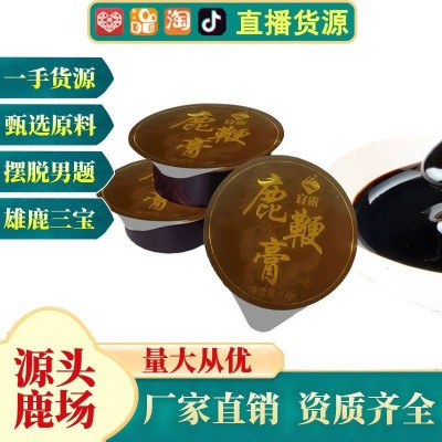 現(xiàn)貨鹿鞭膏男用口服腎寶鹿鞭鹿腎鹿筋人參鹿鞭片鹿鞭膏批發(fā)鹿產(chǎn)品