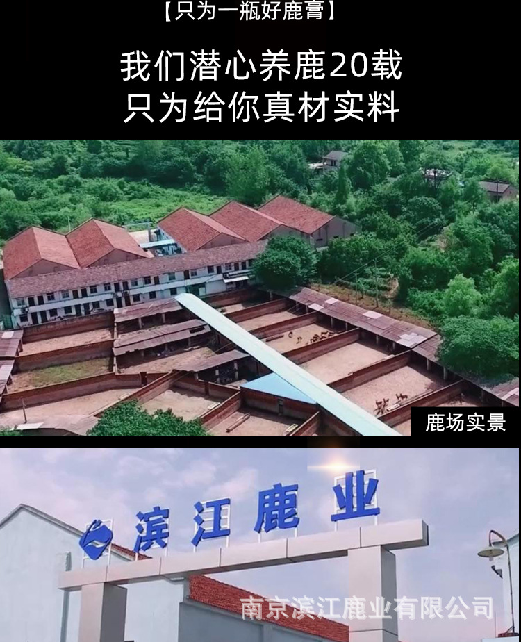鹿鞭膏