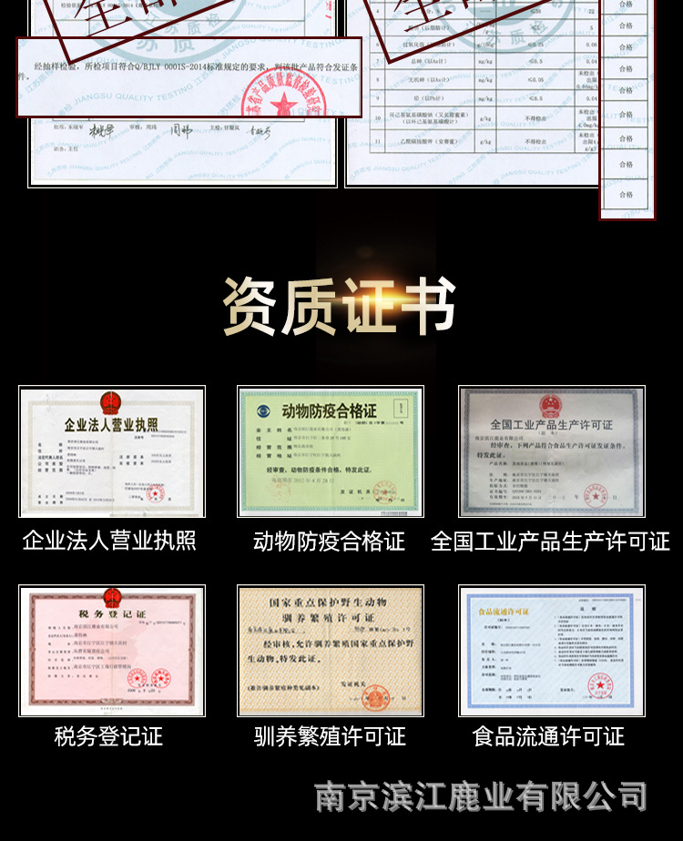 鹿鞭膏