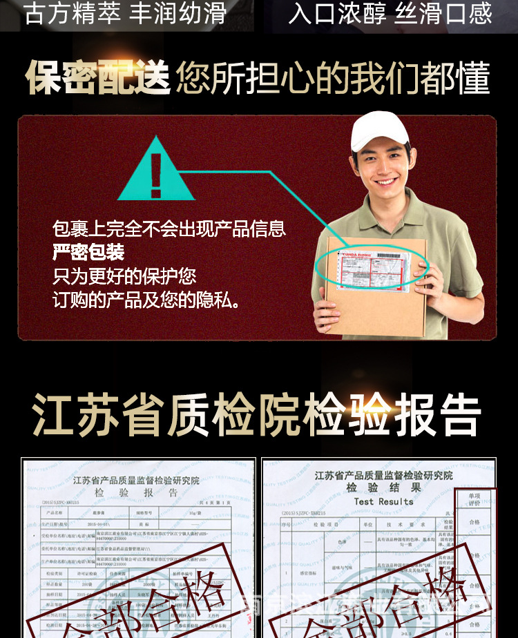 鹿鞭膏
