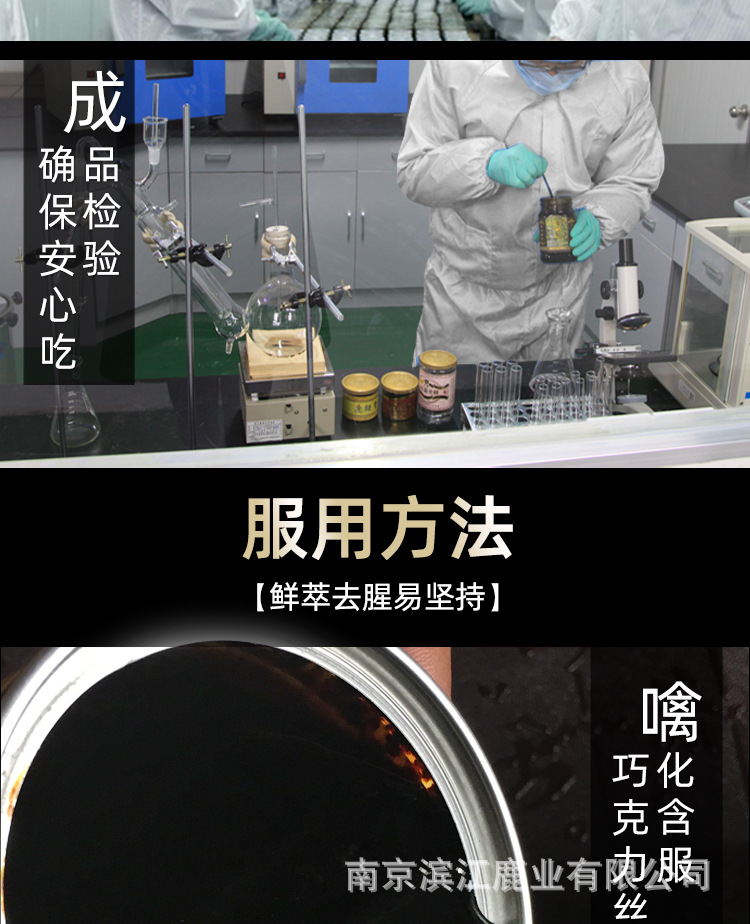 鹿鞭膏