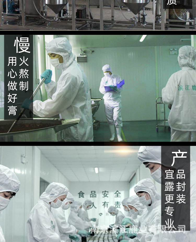 鹿鞭膏