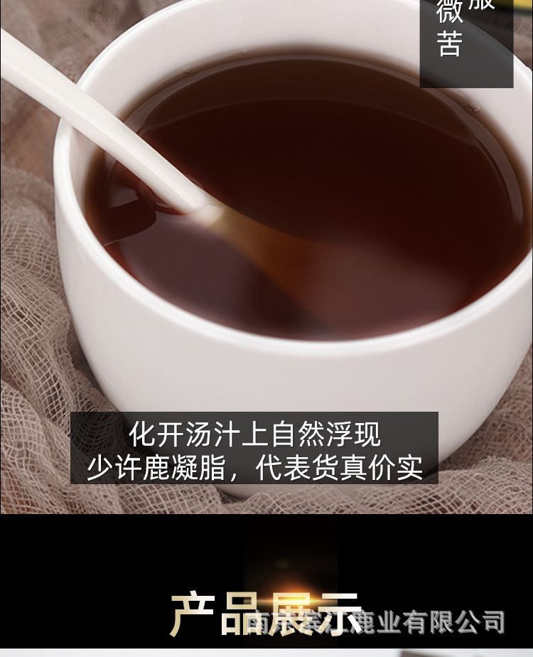 鹿鞭膏