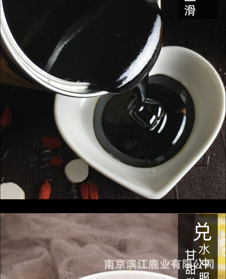 鹿鞭膏
