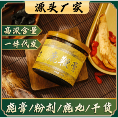 鹿鞭膏男性口服 鹿鞭膏批發(fā) 鹿產(chǎn)品滋補膏滋膏方鹿鞭鹿筋一件代發(fā)
