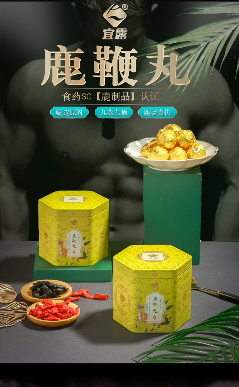 金鹿丸