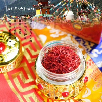 批發(fā)藏紅花禮盒裝5克裝番紅花伊朗產(chǎn)地藏紅花中藥材長(zhǎng)絲西紅花