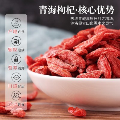 批發枸杞諾木洪頭茬特優級貢果袋裝枸杞子原產地一手貨量大從優