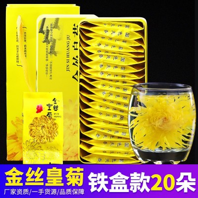 產(chǎn)地貨源廠家批發(fā) 黃山大朵菊花茶 一朵一杯 禮盒裝簡(jiǎn)裝 金絲皇菊