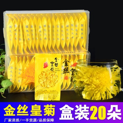 金絲皇菊 菊花茶一朵一杯PVC20朵禮盒黃山產(chǎn)地貨源大朵菊廠家批發(fā)