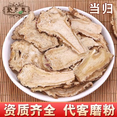中藥材批發 當歸片 當歸頭片 無硫新貨 資質齊全 可開發票